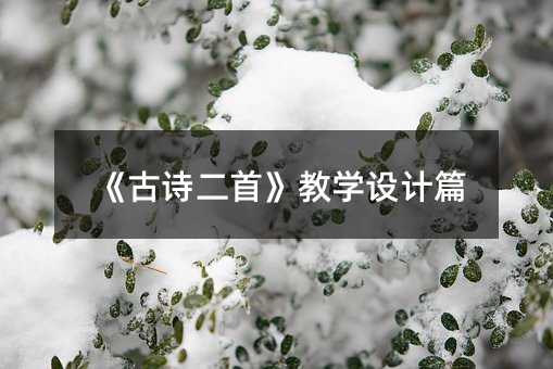 ����ʫ���ס���ѧ���ƪ