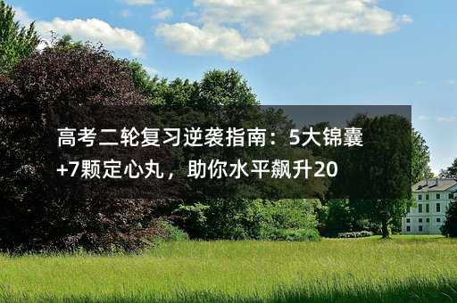 ߿ָϰϮָϣ5+7Ŷ裬ˮƽ200֣