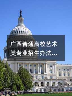 ������ͨ��У������רҵ�����취����