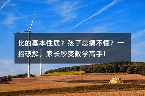 �ȵĻ������ʣ������ܸ㲻����һ���ƽ⣬�ҳ������ѧ���֣�