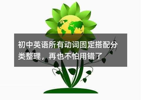 ����Ӣ�����ж��ʹ̶����������������Ҳ�����ô���