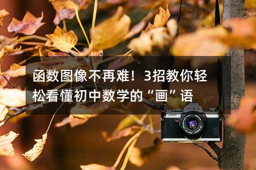 ����ͼ�����ѣ�3�н������ɿ���������ѧ�ġ�������