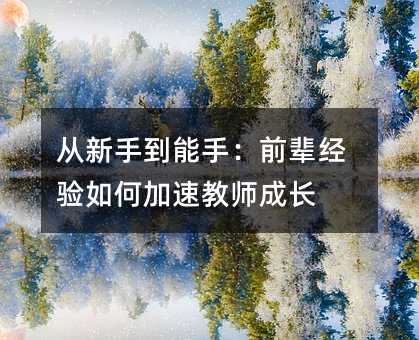 �����ֵ����֣�ǰ��������μ��ٽ�ʦ�ɳ�