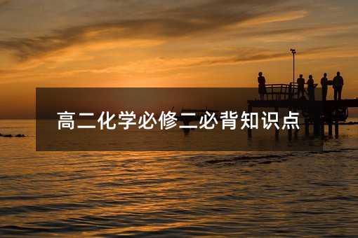 �߶���ѧ���޶��ر�֪ʶ��